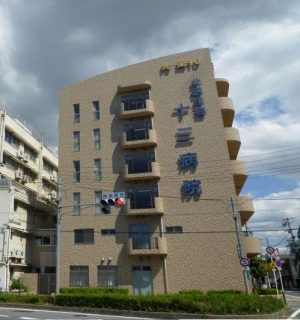 十三病院《北大阪医療生活協同組合》