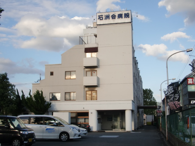 石洲会病院《医療法人社団 石洲会》