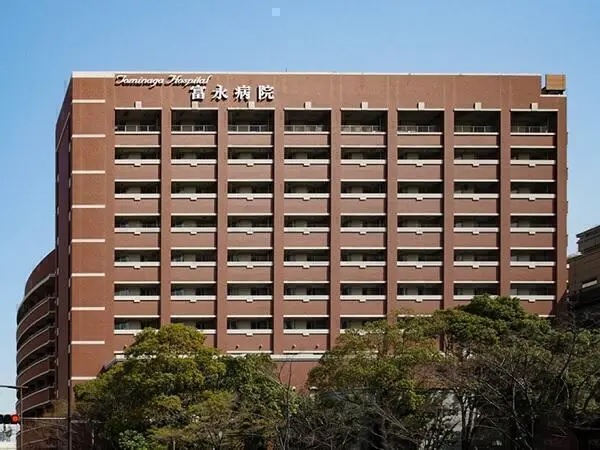 富永病院《社会医療法人　寿会》