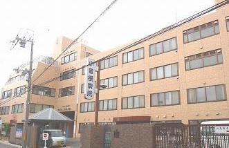 小曽根病院《医療法人豊済会》