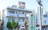 摂津ひかり病院