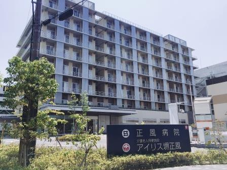 正風病院《医療法人 紀和会》