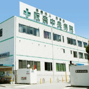 阪奈中央病院《医療法人 和幸会》