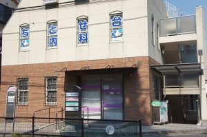 ちとせ台内科クリニック