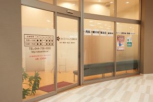 小杉医院《医療法人社団 晃秀会》