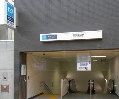 日本リックケアステーション戸山事業所《日本リック株式会社》