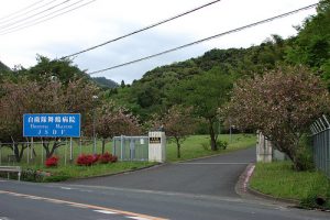 舞鶴衛生隊診療所