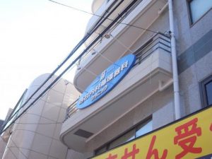 西村内科循環器科クリニック《医療法人社団仁文会》