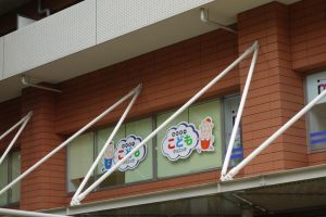 医療法人社団　わたなべこどもクリニック