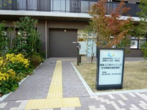 経堂3丁目クリニック《医療法人社団 寿恵会》