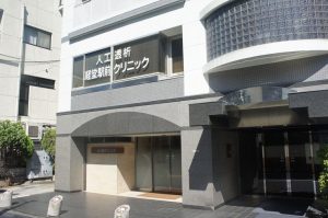 経堂駅前クリニック《医療法人社団 東仁会》