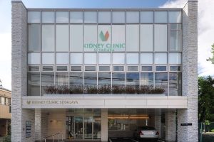 腎内科クリニック世田谷《医療法人社団 菅沼会》