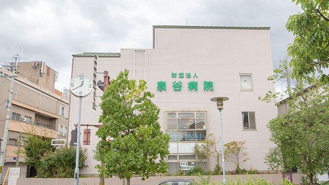 一般財団法人 泉谷病院