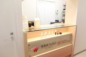 東京銀座スキンケアクリニック