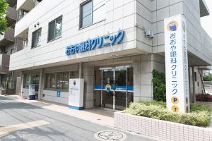 医療法人社団 おおや眼科クリニック