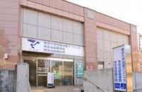 帝京大学附属池袋クリニック