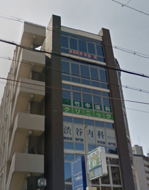 渋谷内科クリニック