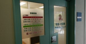 笹塚･代田橋透析クリニック《医療法人社団布川会》