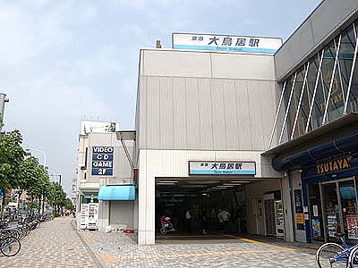 山縣医院