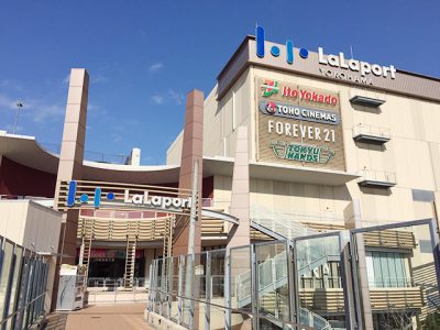 ららぽーと横浜クリニック