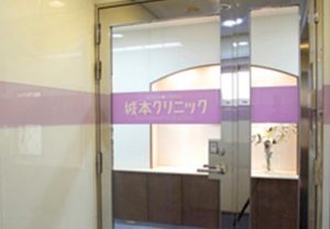 城本クリニック京都院《医療法人健真会》