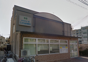 かどの三条こども診療所《公益社団法人京都保健会》