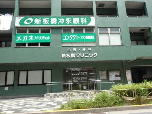 新板橋クリニック《医療法人社団紬愛会》