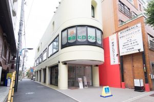 新宿ヒロクリニック《医療法人社団 三育会》