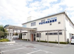 すながわ相互診療所《社会医療法人社団 健生会》