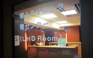 優人クリニック《医療法人社団 優腎会》