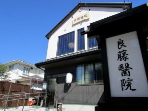 良藤医院《医療法人社団 大瑛会》