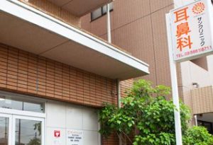 サンクリニック《医療法人社団 宗仁会》