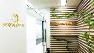 美容外科クリニックT　新宿院【非公開求人】