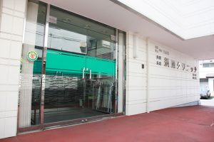 須田内科クリニック《医療法人社団白水会》