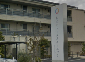 ものいトータルクリニック《医療法人社団 仁悠会》