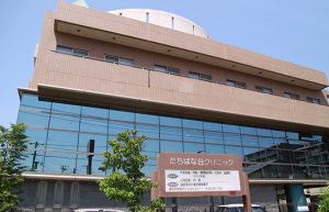 たちばな台クリニック《医療法人社団　一成会》