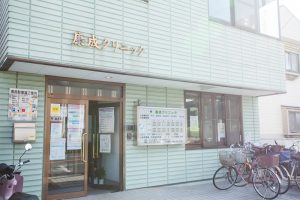 康成クリニック《一般社団法人浦和医師会》