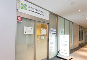 あずまリウマチ・内科クリニック《医療法人 リウマチ謙恵会》