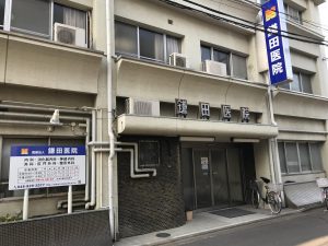 医療法人 鎌田医院