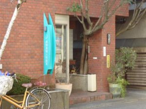 医療法人　奥脇産婦人科医院