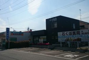 石くぼ医院《医療法人社団 曙光会》