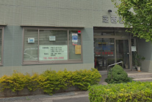 芝西医院《医療法人社団 光恵会》