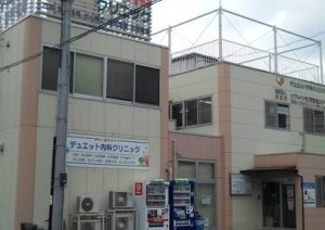 デュエット内科クリニック《医療法人 明医研》