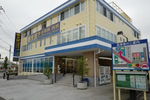 東大沢整形外科内科リハビリテーションクリニック《光明会グループ》