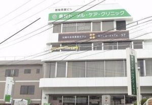 島村トータル・ケア・クリニック《医療法人社団 洗心》