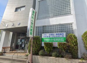 星内科小児科医院《医療法人社団希星会》