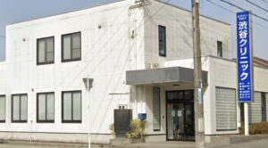 渋谷クリニック《医療法人和恩会》