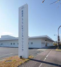 医療法人社団　新富谷S・Sレディースクリニック