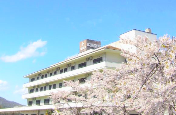 広瀬病院《医療法人ひろせ会》