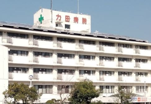 力田病院《医療法人社団玉章会》